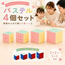 【5/9 20:00-23:59全品100円オフ&全品P5倍！】【ランキング入賞品】 ルービック キューブ セット 2×2 3×3 4×4 5×5…