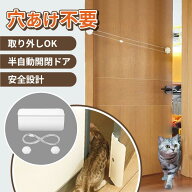 【SS期間全品ポイント5倍！】【ランキング入賞品】 1000円ポッキリ ペットドア 猫 ドア 工事不要 後付け …