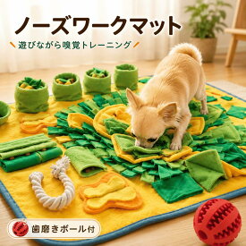 【ランキング入賞品】 ノーズワークマット 犬 にんじん畑 おもちゃ 早食い防止 噛む ノーズワークトイ おやつボール 知育玩具 犬用 ロープ 嗅覚訓練マット 難しい 大型犬 収穫 誕生日