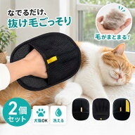 【2個セット】抜け毛グローブ 犬 猫 グルーミンググローブ ブラシ 静電気グローブ メッシュ 通気性 洗え…