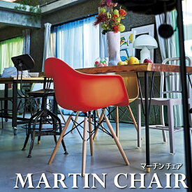 ダイニングチェア 【MARTIN CHAIR/マーチンチェア】　　 おしゃれ家具 リビング 北欧スタイル 北欧 おしゃれ 椅子 いす チェア チェアー ダイニング コンパクト 肘掛け ひじ掛け 肘付き 背もたれあり 新生活 一人用 レッド 赤　ブラック　ホワイト