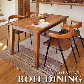 ダイニングテーブル 【ROIT DINING/ロイトダイニング】 おしゃれ家具 リビング ダイニング 北欧スタイル カフェ 天然木 ウッド 北欧 アンティーク モダン ヴィンテージ シンプル かわいい 長方形 一人暮らし 一人用