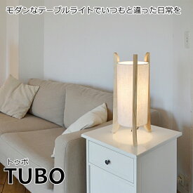 【TUBO Table/トゥボ】 1灯 テーブルライト LED電球 使用可 ペンダントライト モダン 照明 電気 北欧 リビング 寝室 おしゃれ