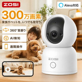 先着CPで3580円!! ペットカメラ スマホ対応 ベビーカメラ 見守りカメラ ペット用 スマホ連動 防犯カメラ 室内 カメラ ベビーモニター 300万画素 360°首振り 自動追跡 双方向通話 AI人体検知 動体検知 暗視機能 録画機能付き 遠隔操作 スマホ通知 Alexa対応 iPhone対応 C518