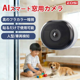 先着クーポン【楽天1位】防犯カメラ 監視カメラ 小型 WiFi 屋内 屋外 見守りカメラ 赤ちゃん ペット 高齢者 夜間 2K高解像度 広角レンズ 人/車両検知 工事不要 通話 操作簡単 300万画素 録画 自動追尾 モニター付き 防水 遠隔 高画質 人気 おすすめ 家庭用 自宅 sdカード対応