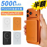 先着クーポンで1880円!! モバイルバッテリー MagSafe タイプC 急速充電 9mm超薄型 5000mAh ワイヤレス充…