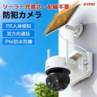 配線不要★ 防犯カメラ ワイヤレス 屋 ソーラー 充電 ソーラーパネル 監視カメラ バッテリーカメラ 常時…