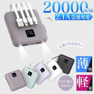 【1点500円OFF・3点35%OFF・ROOM20%還元!!】バッテリー 大容量 モバイル20000mAh 小型 軽量 急速充電 ス…