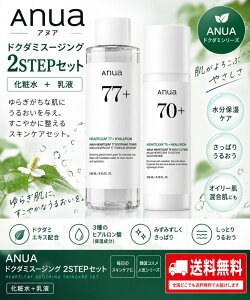 �y���ϐ� ���t�Z�b�g�zANUA �A�k�A �h�N�_�~ �X�[�W���O �h�N�_�~77 �g�i�[ ���[�V���� �X�L���P�A ��炬�� �ێ� �����P�A �؍��R�X�� �q�A�������_ ���r�� �j�L�r�P�A �ێ� ���邨�� �t�F�C