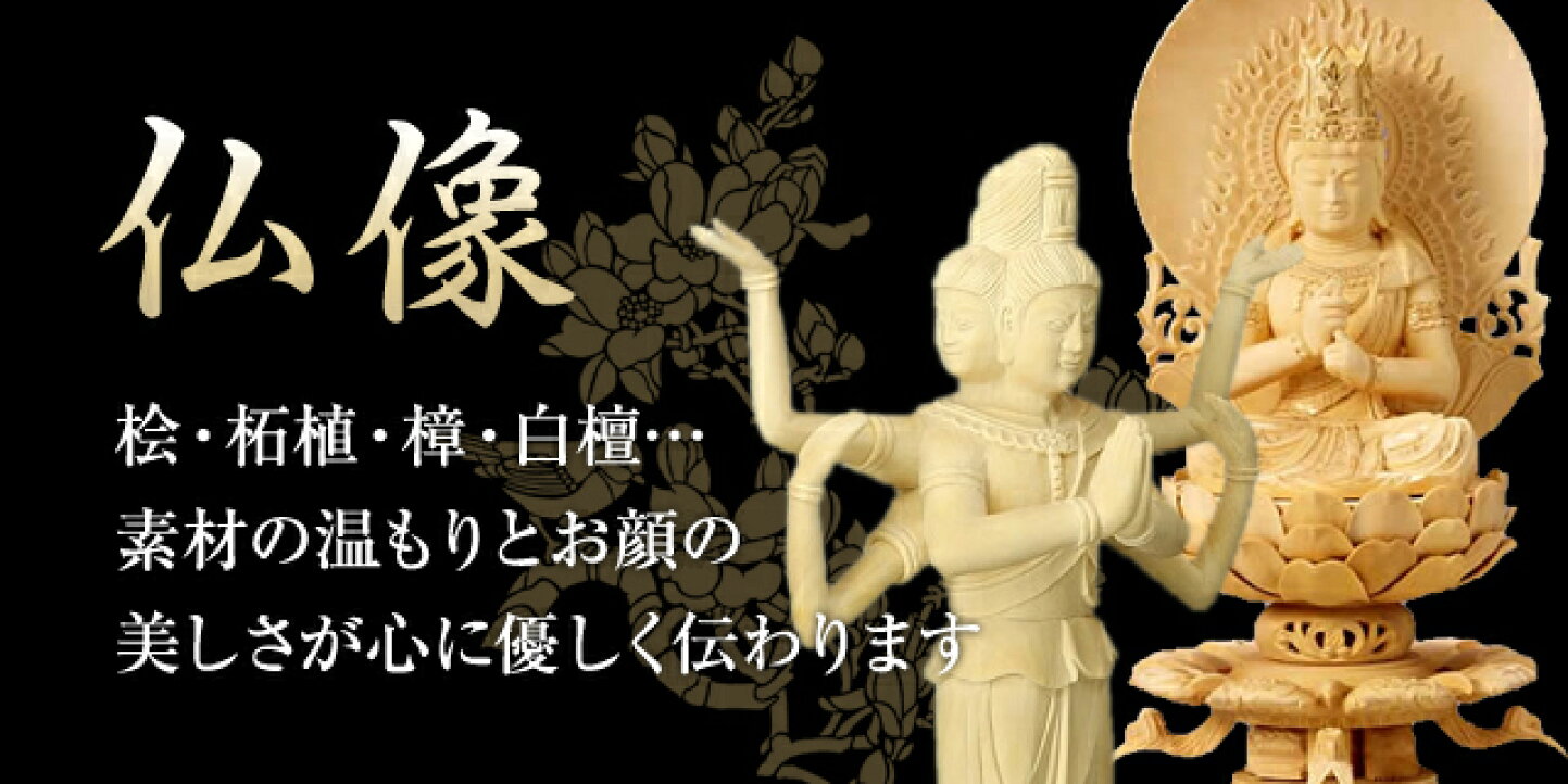 楽天市場 | 仏壇仏具のまごころショップ安伽堂 - 仏壇仏具のネット専門  