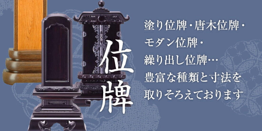 楽天市場 | 仏壇仏具のまごころショップ安伽堂 - 仏壇仏具のネット専門  