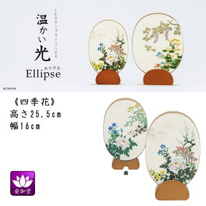 ~ ~傤 CeA _s ~ V~ ~ 䋟 Ellipse GvX lG LED e[vCg OZ-22692