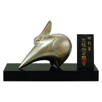 楽天市場】鳩 三枝惣太郎作の通販