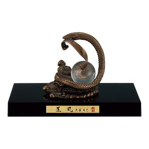 干支置物 巳 み 蛇 へび 蝋型青銅製 古銅色仕上 大森孝志作 薫風(くんぷう)