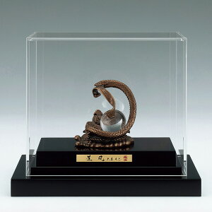 干支置物 巳 み 蛇 へび 蝋型青銅製 古銅色仕上 アクリルケース入 大森孝志作 薫風(くんぷう)