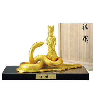 干支置物 巳 み 蛇 へび 蝋型青銅製 本金箔仕上 川崎普照作 祥運(しょううん)