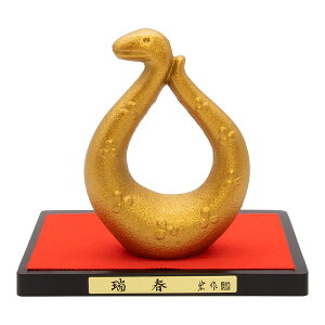 干支置物 巳 み 蛇 へび 鋳鉄製 村田宏作 瑞春(ずいしゅん)