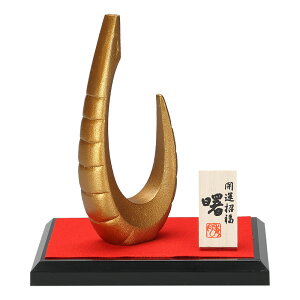 干支置物 巳 み 蛇 へび アルミ合金製 秀月作 曙 X 〜未来〜(あけぼの エックス)