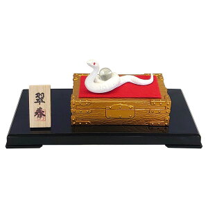 干支置物 巳 み 蛇 へび 合金製 秀月作 翠春(すいしゅん)