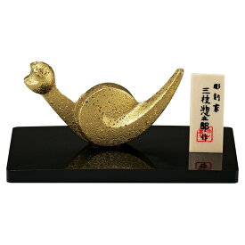 干支置物 巳 み 蛇 へび 鋳鉄製 三枝惣太郎作 ひぞっこ