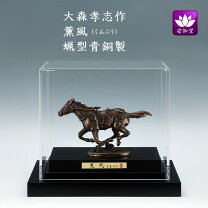 楽天市場】青銅 馬の通販