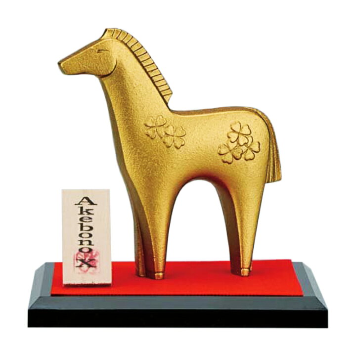 楽天市場】干支置物 午 馬 うま アルミ合金製 秀月作 曙X（あけぼの 