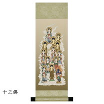 楽天市場】天台宗 十三仏掛け軸の通販