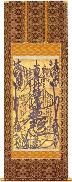 楽天市場】名号 掛軸 【 日蓮曼荼羅 （茶） 】【イベント期間中 
