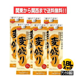 【関東から関西まで送料無料】　麦盛り　25度　1.8L　パック　1ケース　6本入り　1800ml　焼酎甲類乙類混和むぎ焼酎　合同酒精株式会社