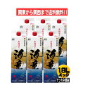 【関東から関西まで送料無料】海童　いも焼酎　25度　1.8L　パック　1ケース　6本入り　1800ml　糖質プリン体ゼロ　濱田酒造