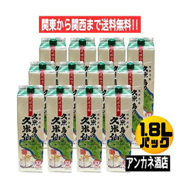 【関東から関西まで送料無料】　久米島の久米仙　沖縄　琉球　泡盛　30度　1.8L　パック　2ケース　12本　1800ml古酒　株式会社久米島の久米仙