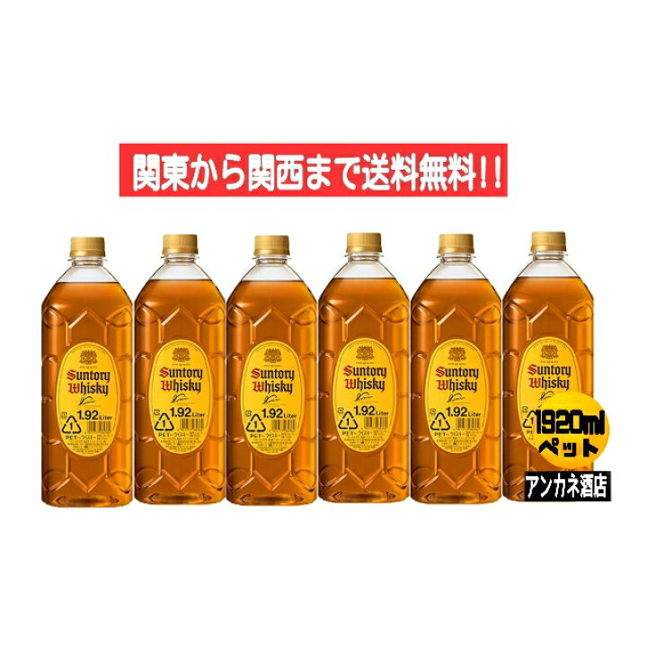 楽天市場】【関東から関西まで送料無料】 サントリーウイスキー 角瓶  