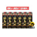 【関東から関西まで送料無料】桜島　黒麹仕立て　いも焼酎　25度　1.8L　パック　1ケース　6本入り　1800ml　本坊酒造株式会社