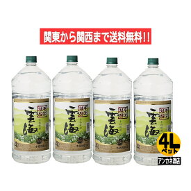 【関東から関西まで送料無料】　本格そば焼酎　雲海　25度　4L　ペットボトル　1ケース　4本入り　4000ml　雲海酒造株式会社