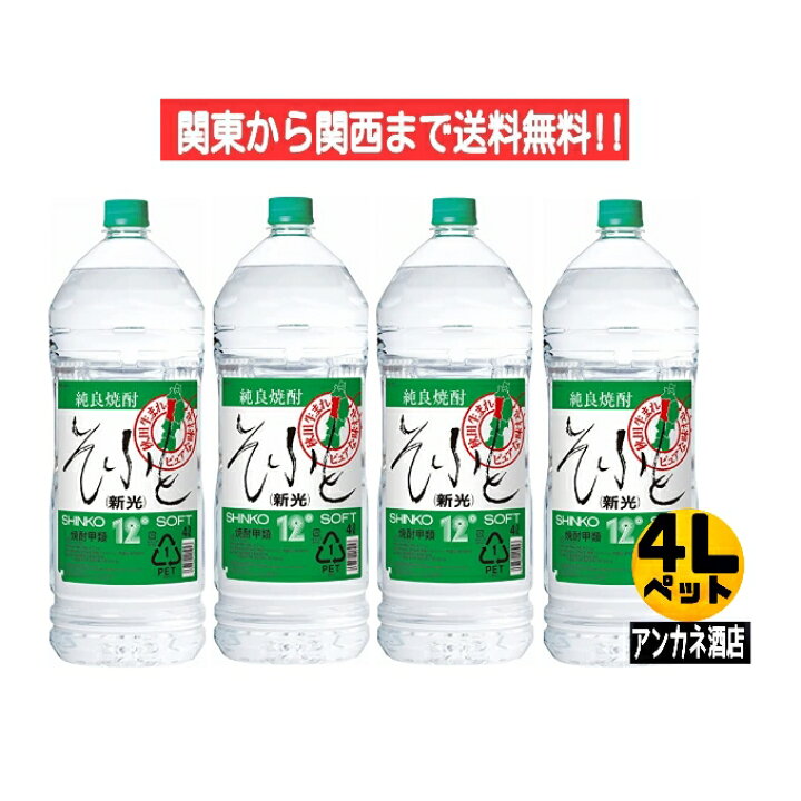 楽天市場】【関東から関西まで送料無料】 秋田県醗酵 そふと新光 12度 