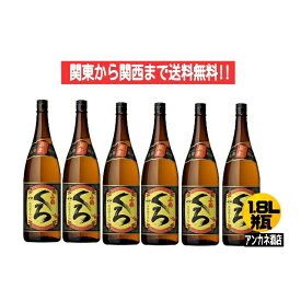 【関東から関西まで送料無料】　小鶴　くろ　黒麹造り　25度　芋焼酎　1.8L　瓶　1ケース　6本入り　1800ml　小正醸造株式会社