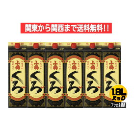 【関東から関西まで送料無料】小鶴　くろ　いも焼酎　25度　1.8L　パック　1ケース　6本入り　1800ml　黒麹造り　小正醸造株式会社