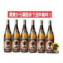 【関東から関西まで送料無料】 薩摩宝山　黒麴仕込　25度　芋焼酎　1.8L　瓶　1ケース　6本　1800ml　　西酒造株式会社　鹿児島県