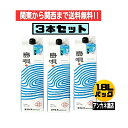 【関東から関西まで送料無料】泡盛　島唄　30度　1.8L　パック　3本セット　1800ml　沖縄（琉球泡盛　紙パック）まさひろ酒造　株式会社