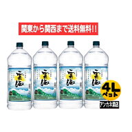 【関東から関西まで送料無料】　本格そば焼酎　雲海　25度　4L　ペットボトル　1ケース　4本入り　4000ml…