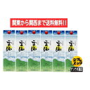 【関東から関西まで送料無料】本格そば焼酎　雲海　25度　2.7L　パック　1ケース　6本入り　2700ml　雲海酒造株式会社
