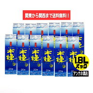 【関東から関西まで送料無料】　木挽BLUE　ブルーパック　20度　1.8L　パック　2ケース　12本　1800ml　…