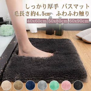 60x90cm 50x80cm 40x60cm 7�F�W�J ���n �h�L �R�� ���ʏ��}�b�g ������� ���@�� �}�b�g ����~�߃V�[�g�t�� �􂦂� �}�b�g ����