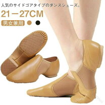 楽天市場】ジャズシューズ ベージュ チャコットの通販