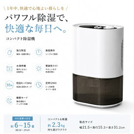 除湿機 小型 ダイヤル式でらくらく操作。除湿機 コンプレッサー式並みの強力除湿、55%自動恒湿・満水停止・24H切タイマー・おやすみモード・7色ナイトランプ搭載。静音・省エネでじょしつき 部屋の梅雨・結露・カビをしっかり防止。クローゼット・寝室・脱衣所・トイ