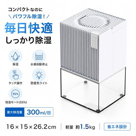 除湿機 小型 でもパワフル除湿！Humcalo 除湿器 は 除湿機 コンプレッサー式 並みの強力除湿力で梅雨・結露・カビをブロック。じょしつき 部屋 に最適な55%恒湿モード、満水自動停止、24時間切タイマー、7色ナイトランプ、タッチキー操作で静音＆省エネ。クローゼット・寝室