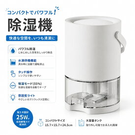 Humcalo 除湿機 小型、除湿機 コンプレッサー式並みの強力除湿を実現。除湿器は、水満タン自動停止&恒湿モード でカビ・結露を徹底ガード。タッチキーで簡単操作、七色ムードライト搭載。じょしつき 部屋干しや梅雨・花粉シーズンも快適に。静音、コンパクトボディにUV除菌。