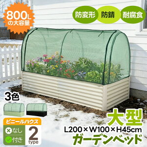 �y�ۉ��J�o�[�t���z���C�Y�h�x�b�h �K�[�f���x�b�h �ۉ��J�o�[ L200×W100×H45cm ��^ ����Ȃ� �� ��� �v�����^�[ �ʕ��͔|�p �K�[�f���t���[�� ������� �g���ȒP �K�[�f���{�b�N�X ���O ��