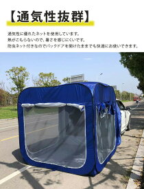 カーサイドタープ カーサイドテント 200 ＊ 200 ＊ 200 CM 3-4 人用 車中泊 トランクテント バックドア タープ 3 面 開放 構造 防雨 防風 日よけ UV 機能 メッシュ 窓付き 虫除け 対策 リアゲート ハッチバック テント SUV 車 と 連結