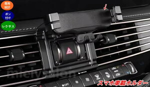 ���N�T�X�ELS500h XF50�p �ԍڃX�}�z�z���_�[ �g�уX�^���h �����A�N�Z�T���[ 1�� 09108
